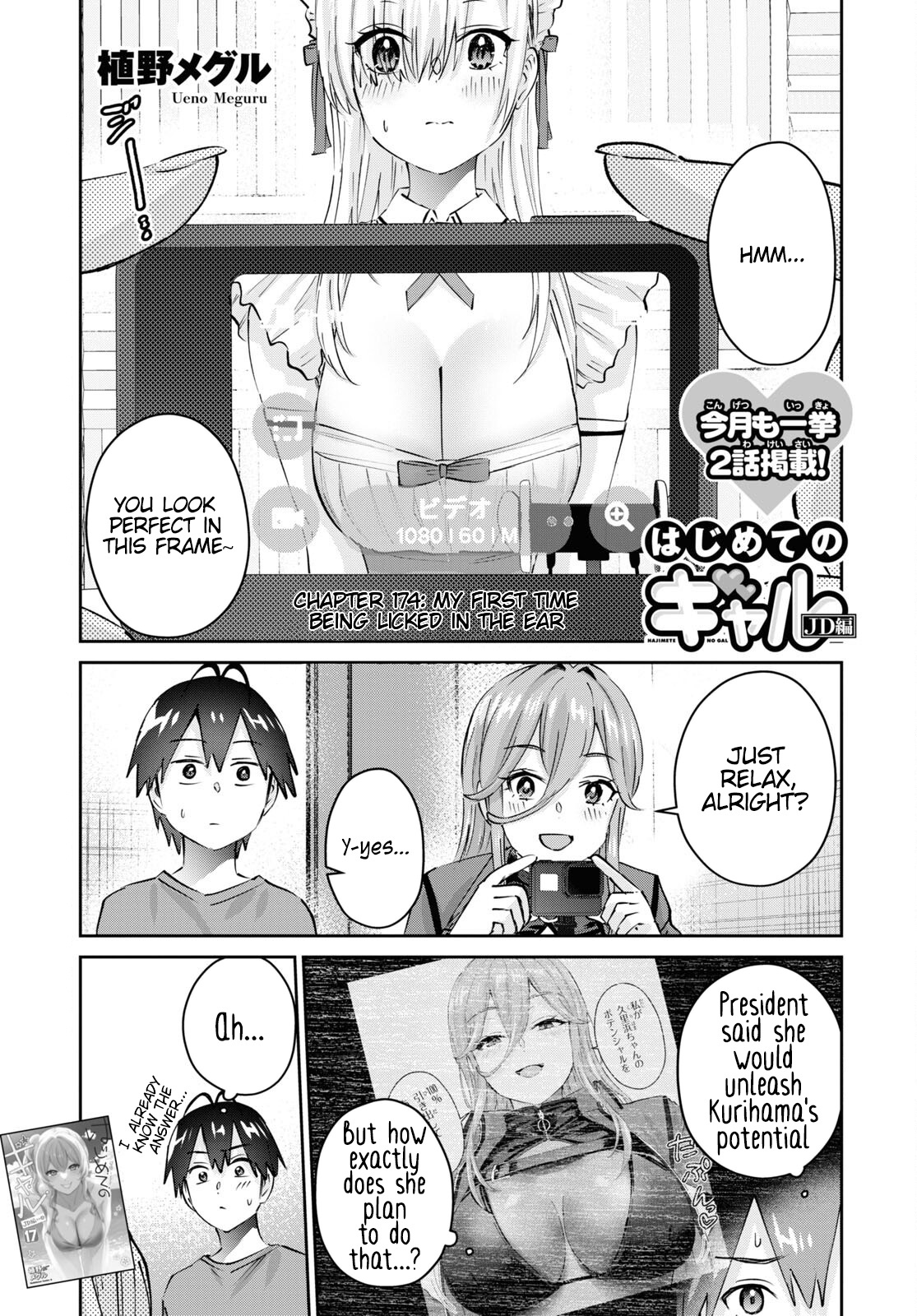 Hajimete no Gal, Chapter 174 image 02